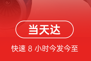 杭州机场物流航空货运公司【机场