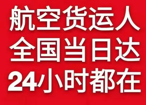 杭州机场物流货物、航空货运:物流行业各岗位招聘
